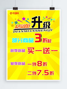 圖片免費下載 商品打折廣告素材 商品打折廣告模板 千圖網(wǎng)