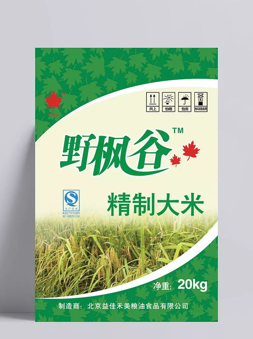 大米包裝袋圖片 安全標(biāo)示,包裝設(shè)計,大米包裝袋,稻谷,廣告設(shè)計模板,花紋,線條,源文件,psd源文件,300dpi,psd,食品包裝,包裝設(shè)計,設(shè)計圖庫 從前游祚三