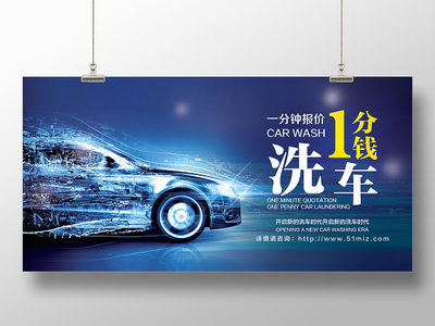 洗車設計海報