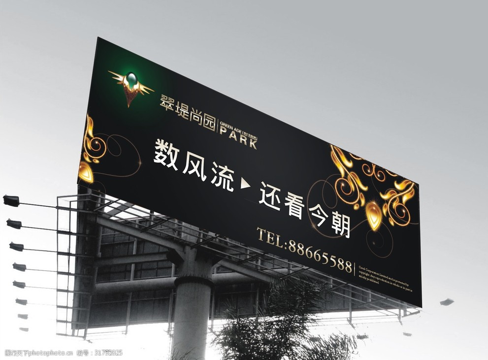 房地產(chǎn)廣告牌