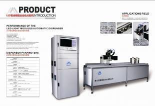 供應(yīng)全自動(dòng)點(diǎn)廣告模組點(diǎn)膠機(jī)_機(jī)械及行業(yè)設(shè)備_世界工廠網(wǎng)中國(guó)產(chǎn)品信息庫