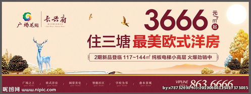 中式地產(chǎn) 戶外廣告 戶外大牌圖片