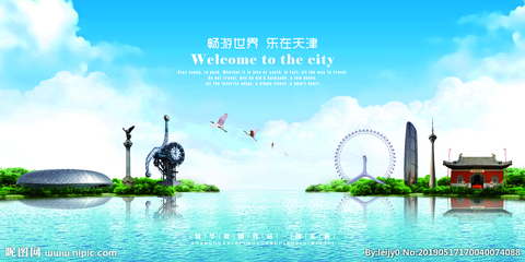 天津設計圖__海報設計_廣告設計_設計圖庫