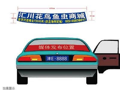 天津出租車(chē)廣告