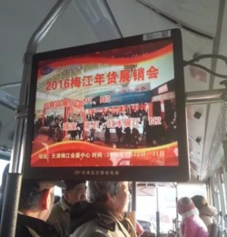 2017天津年貨會(huì) 內(nèi)附往屆現(xiàn)場(chǎng)圖片及廣告宣傳