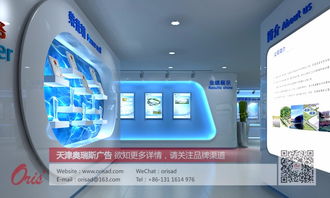 天津奧瑞斯廣告 展廳、展覽設計與公裝裝飾工程的專業實踐